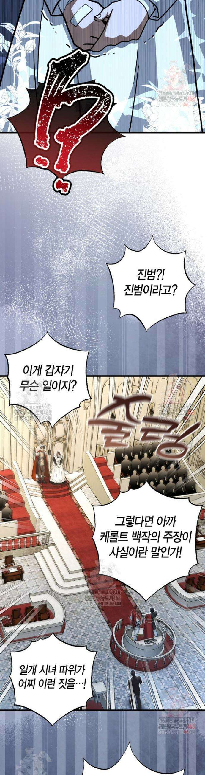 사랑이 아닌 은퇴를 49화 30