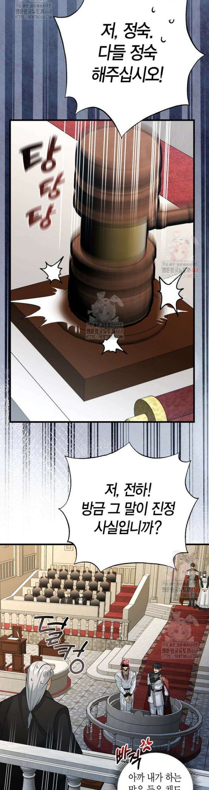 사랑이 아닌 은퇴를 49화 31