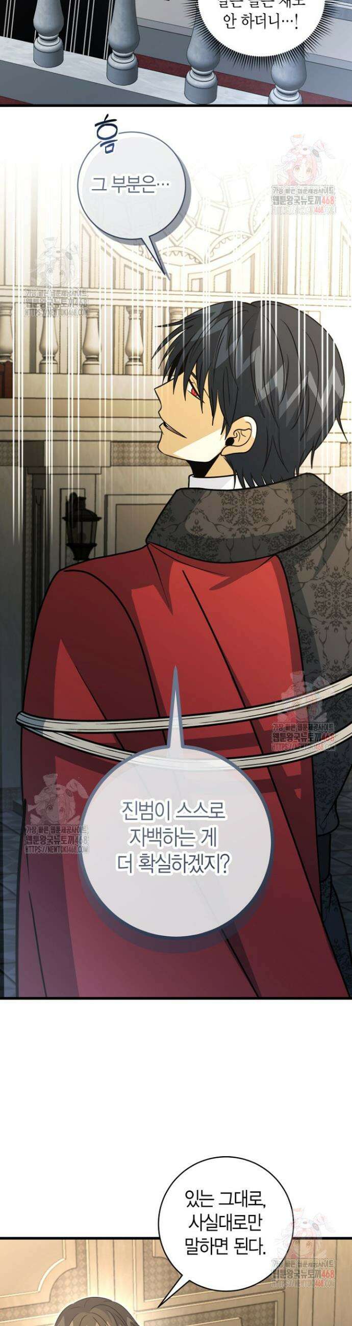 사랑이 아닌 은퇴를 49화 32