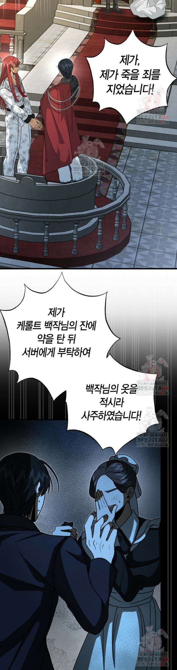 사랑이 아닌 은퇴를 49화 34