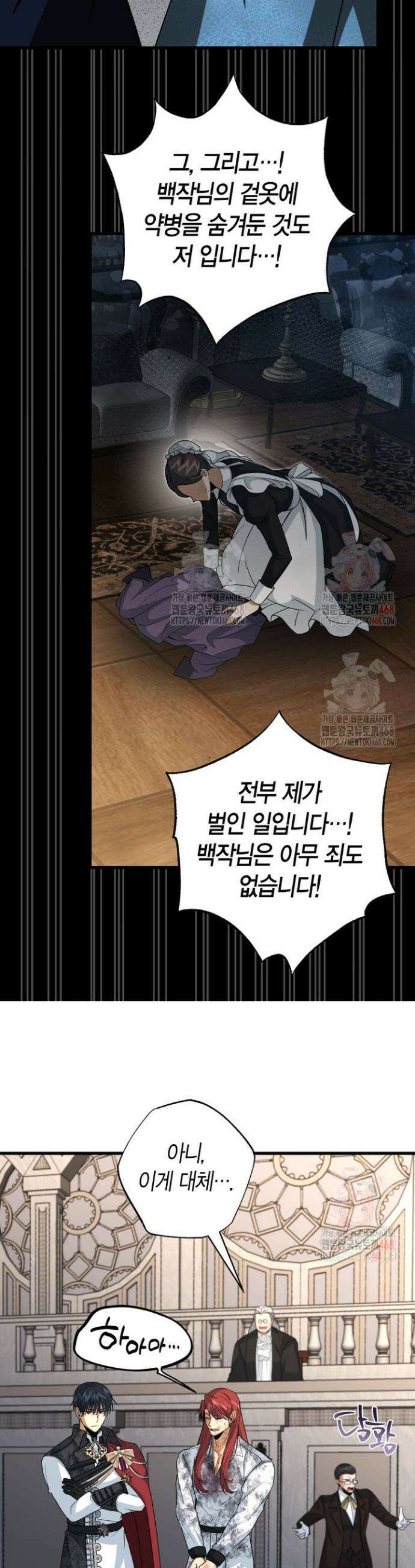 사랑이 아닌 은퇴를 49화 35