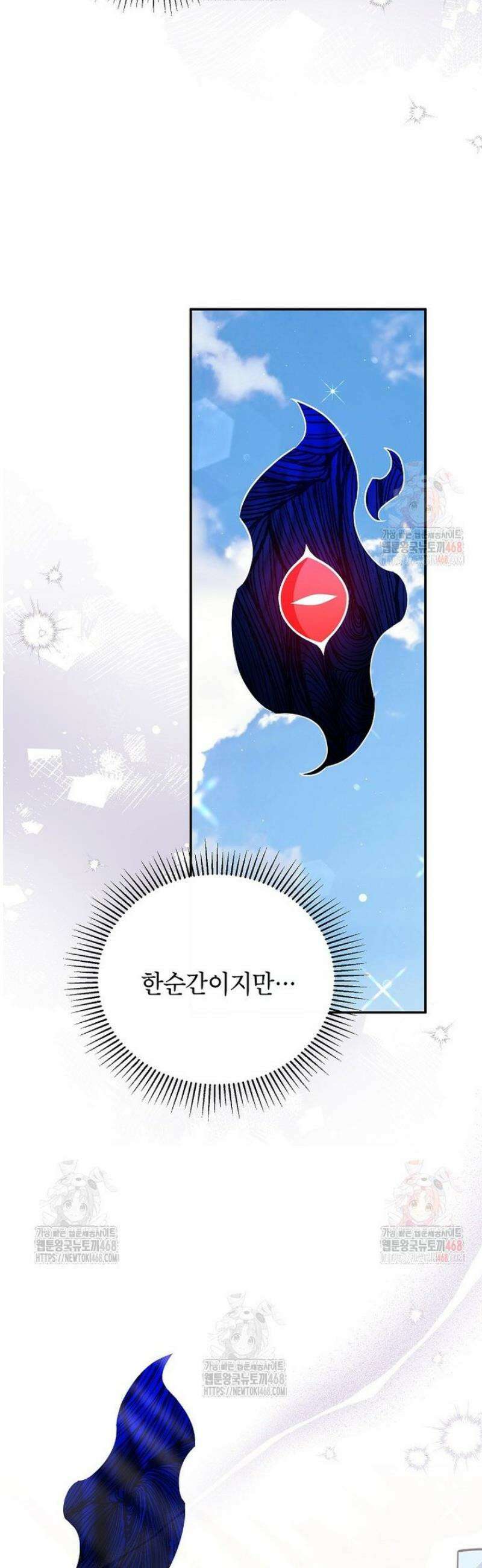 꽃을 피우는 아기 가주님 65화 6
