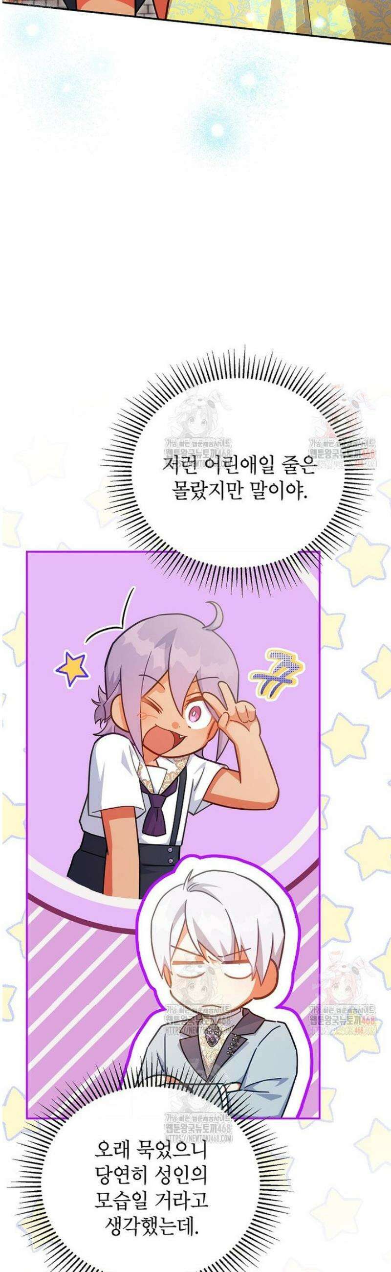 꽃을 피우는 아기 가주님 65화 10