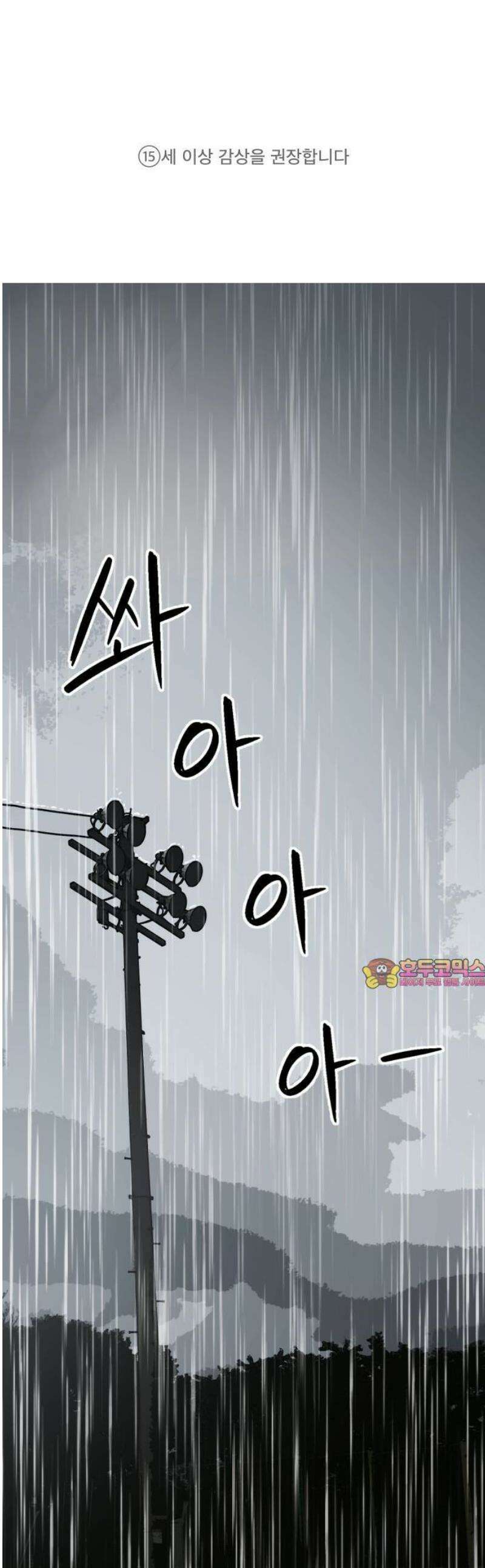 복학생 [네이버] 1화 1