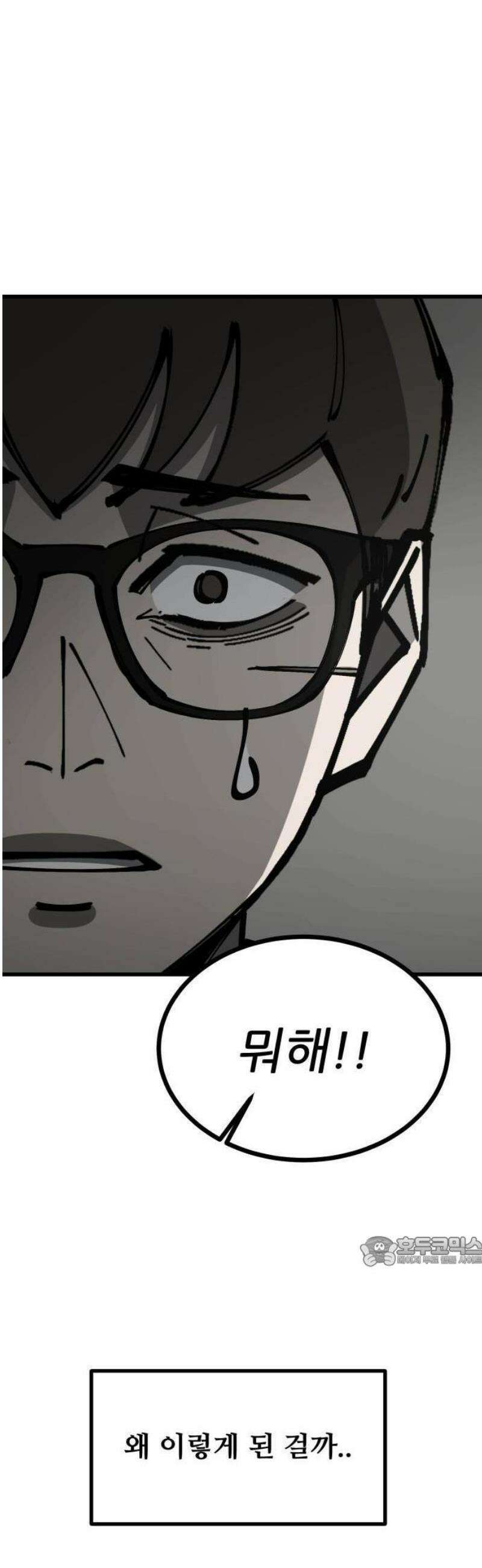 복학생 [네이버] 1화 8