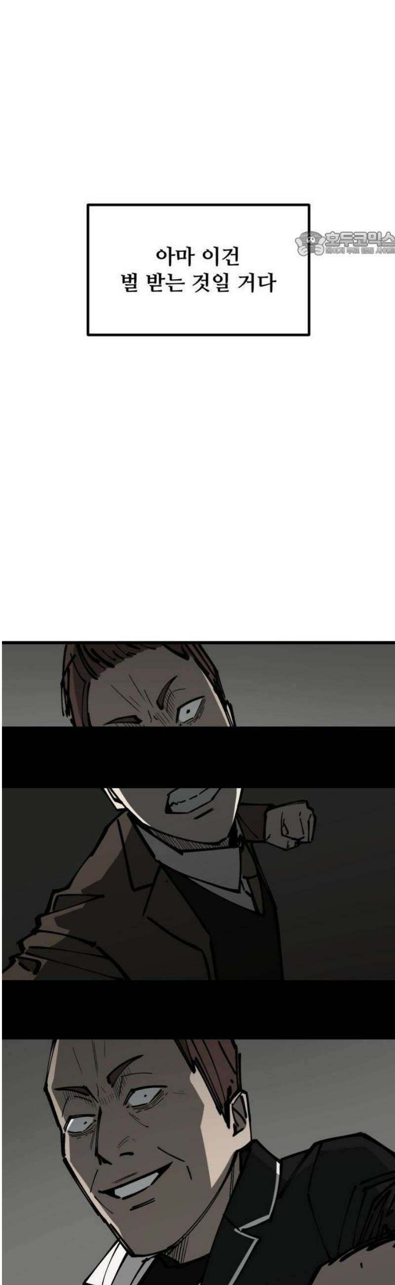 복학생 [네이버] 1화 11