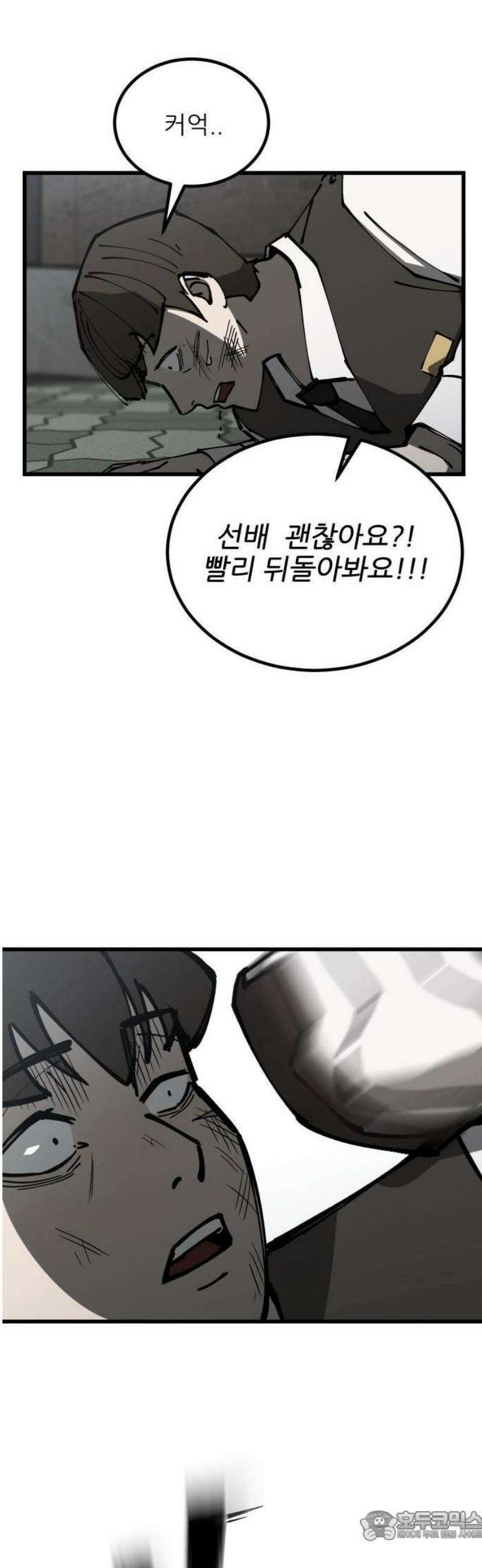 복학생 [네이버] 1화 15