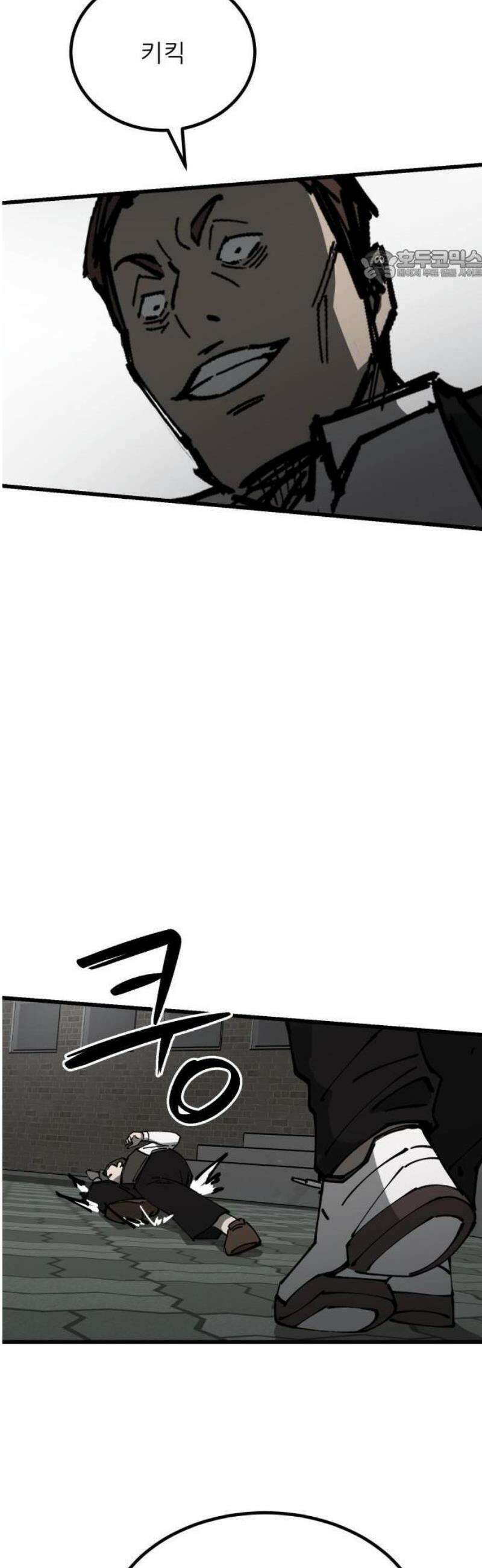 복학생 [네이버] 1화 17