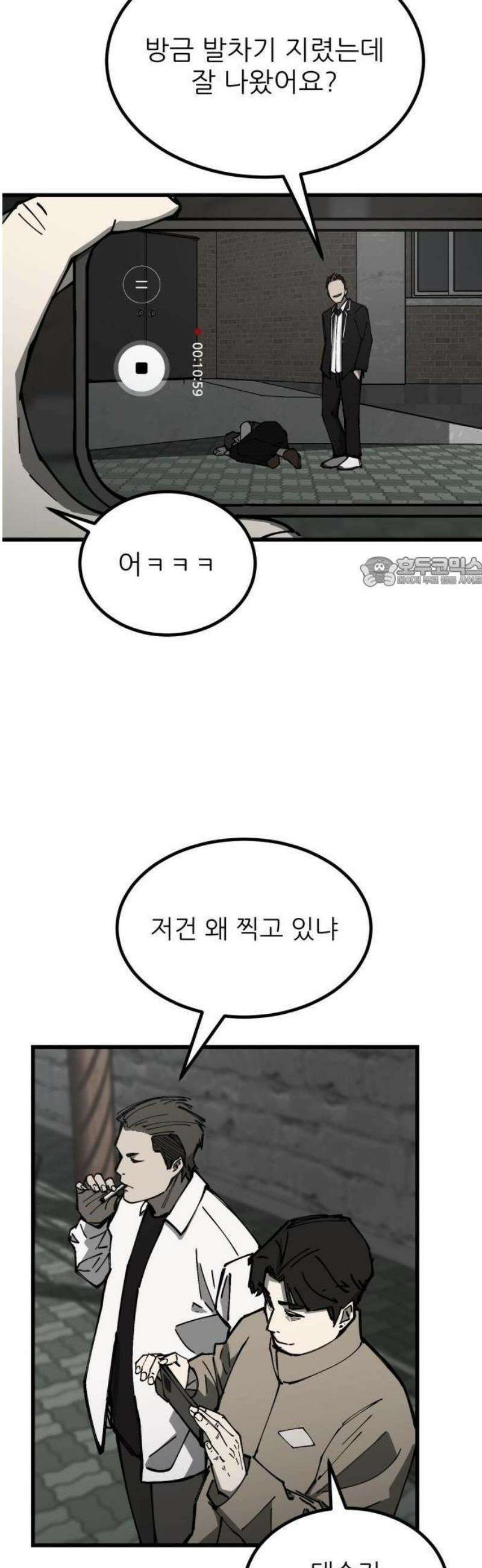 복학생 [네이버] 1화 18