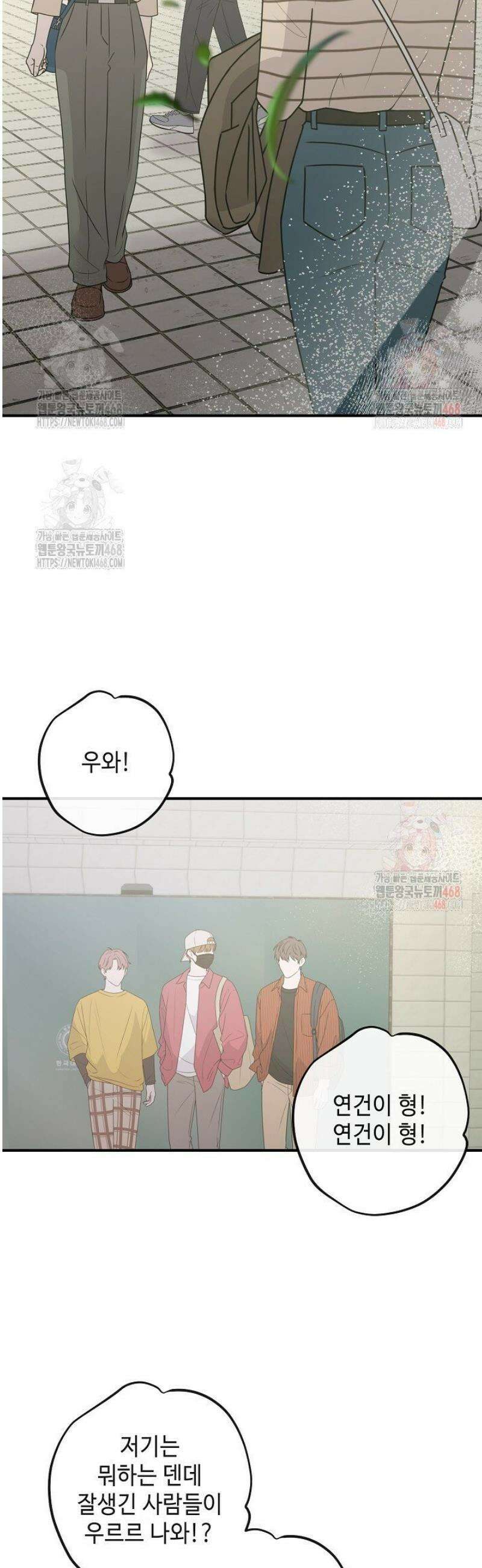 울어라 마왕 32화 3