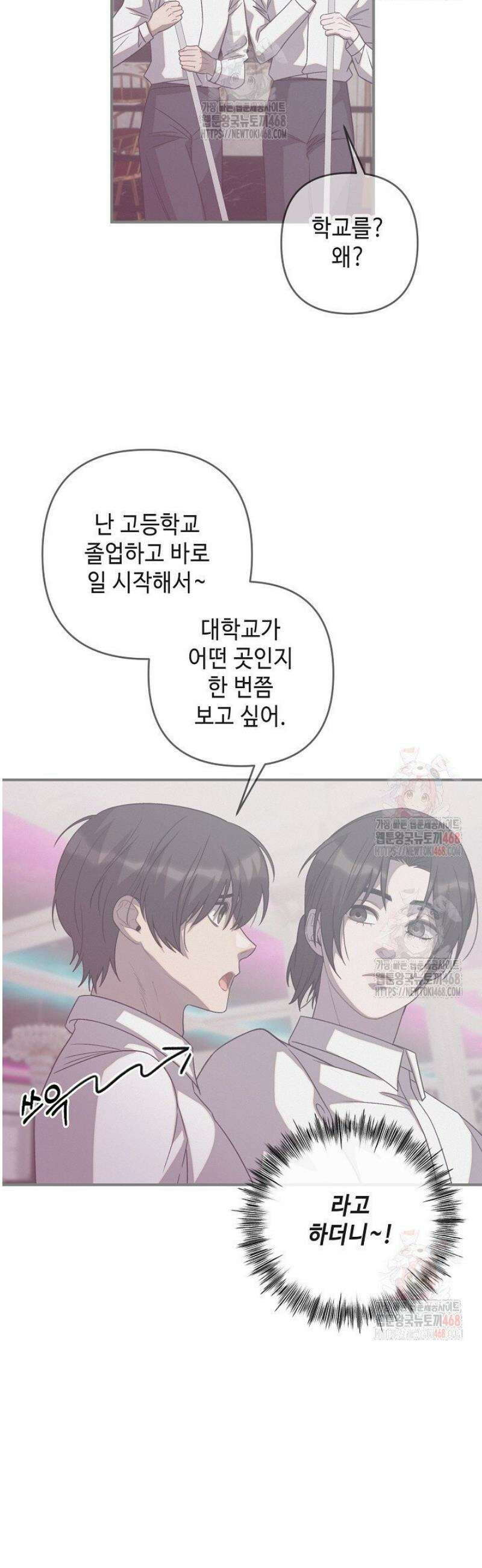 울어라 마왕 32화 7