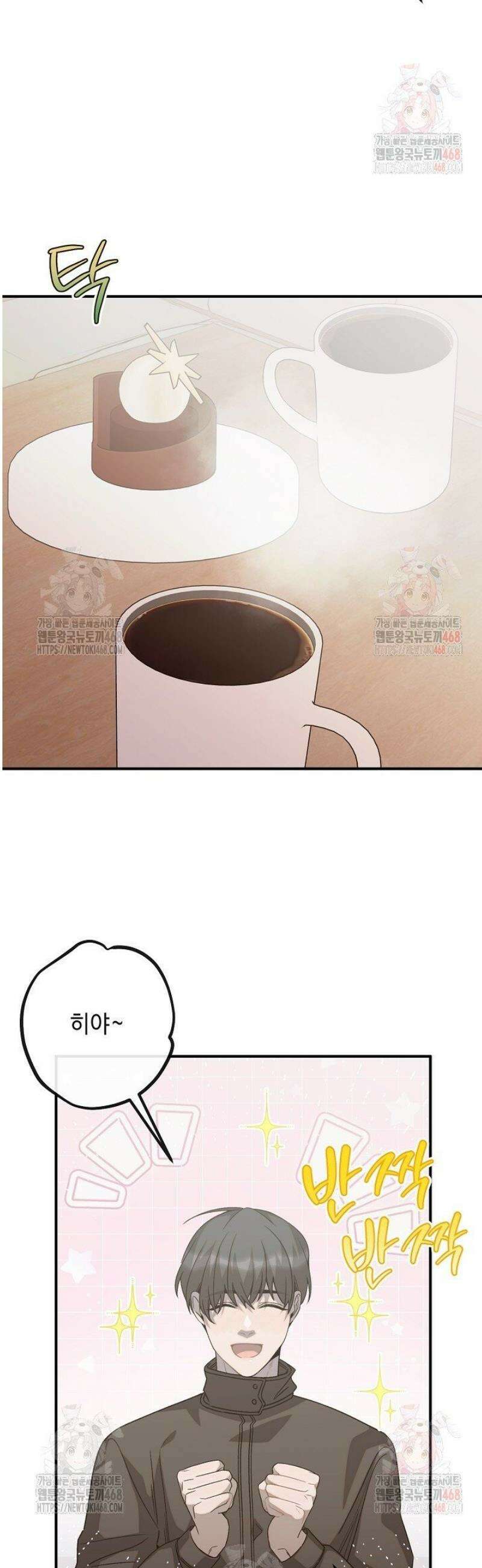 울어라 마왕 32화 10
