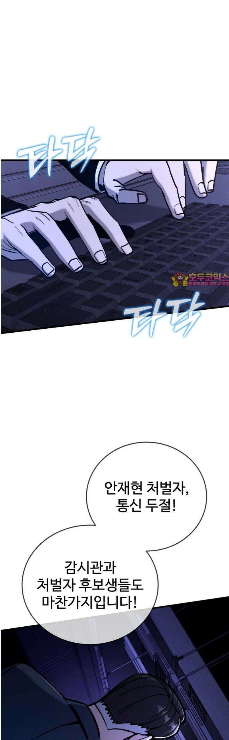 정의구현 28화 1