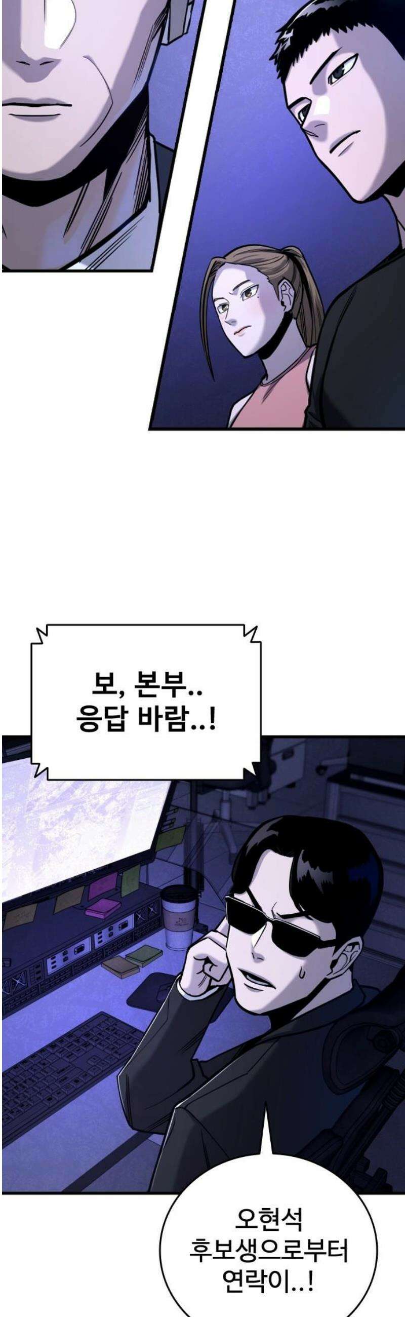 정의구현 28화 3