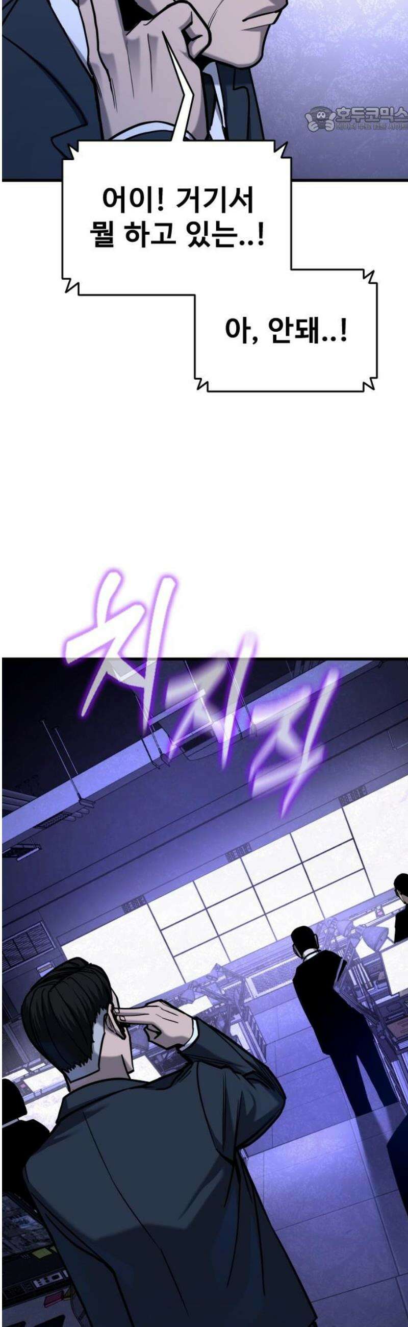 정의구현 28화 7