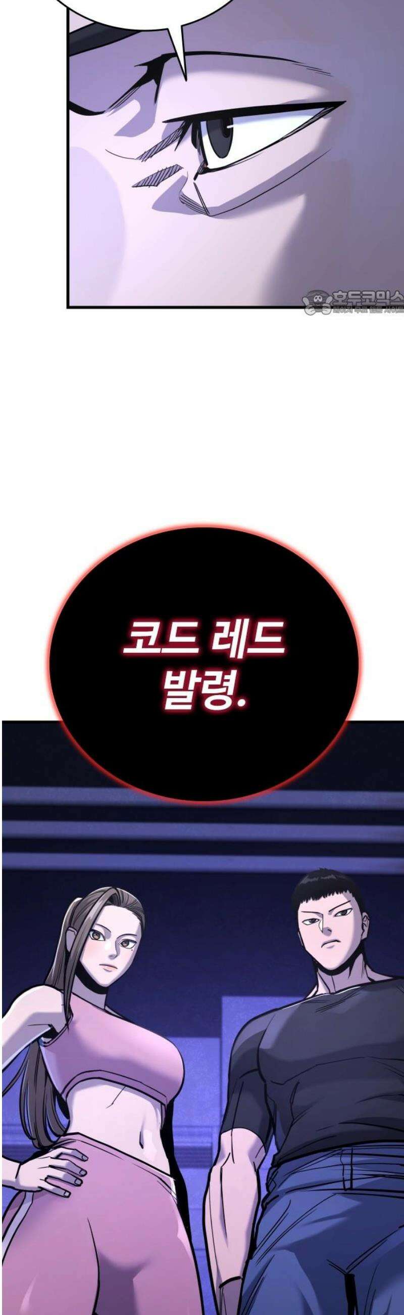 정의구현 28화 9