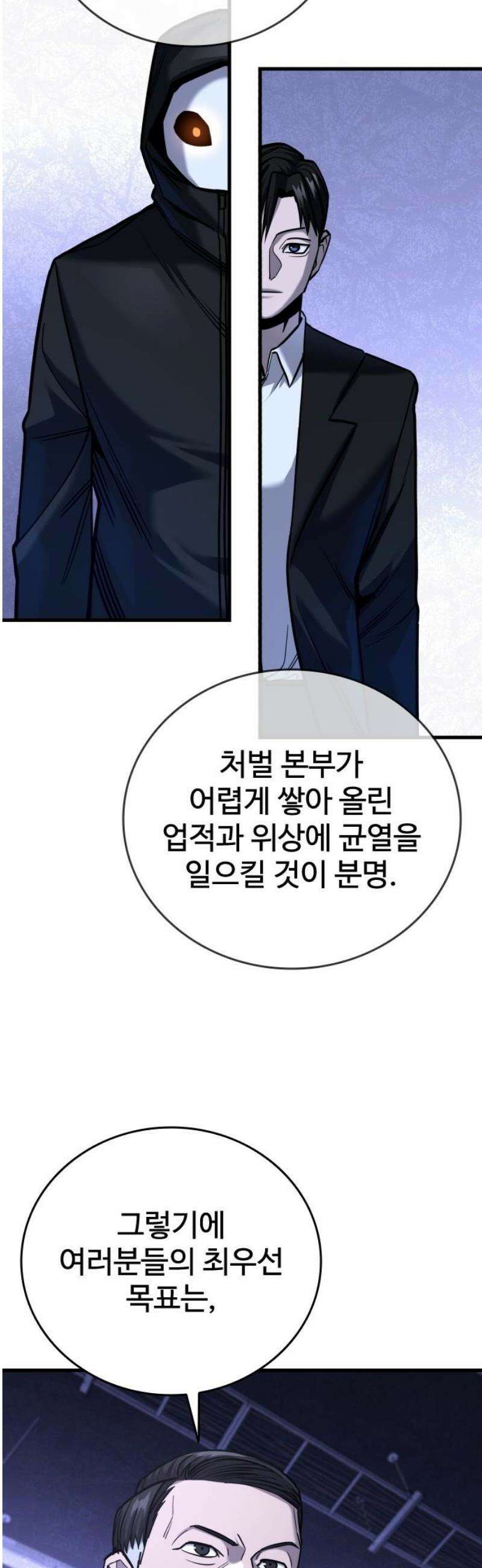 정의구현 28화 14