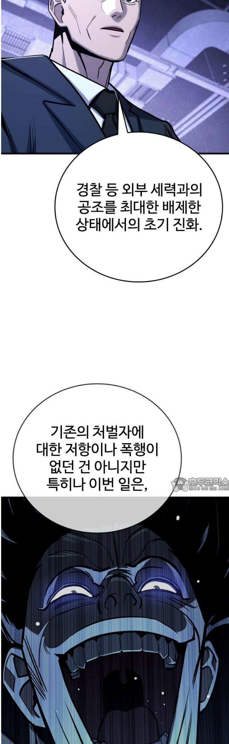 정의구현 28화 15