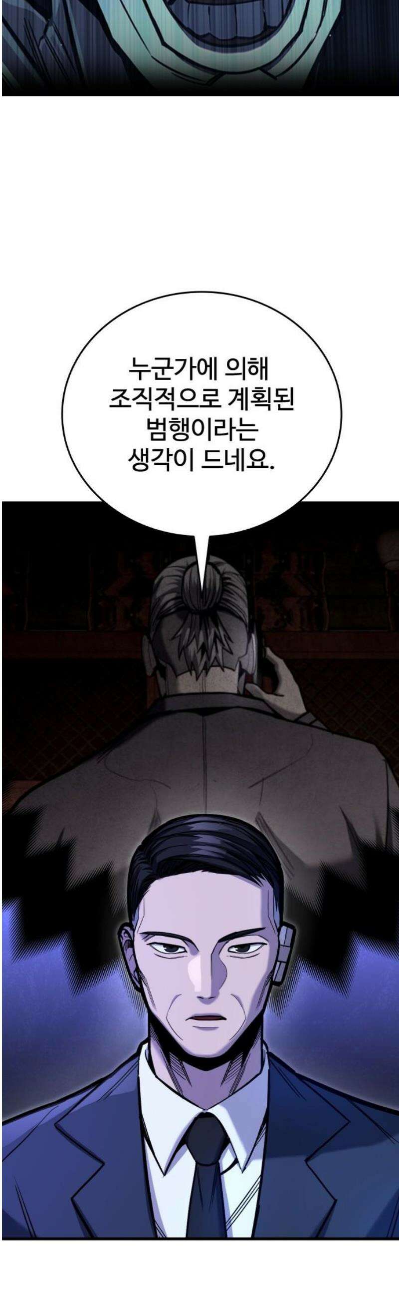 정의구현 28화 16