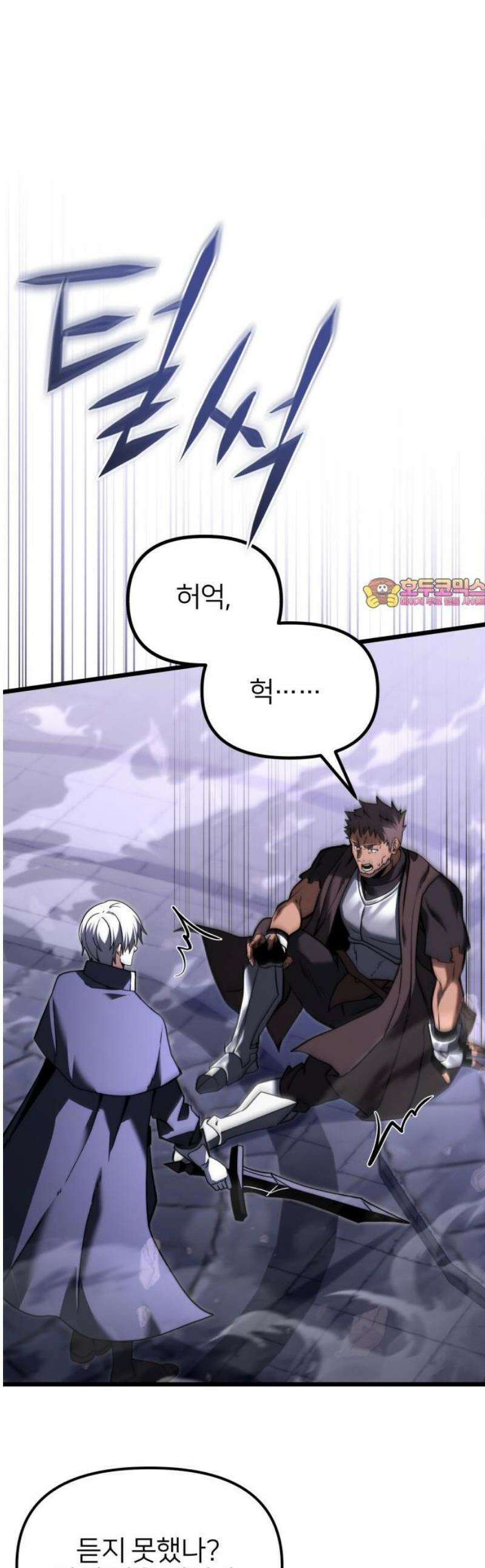 시한부 천재 암흑기사 2부 5화 체이더스의 소영주 (2) 1