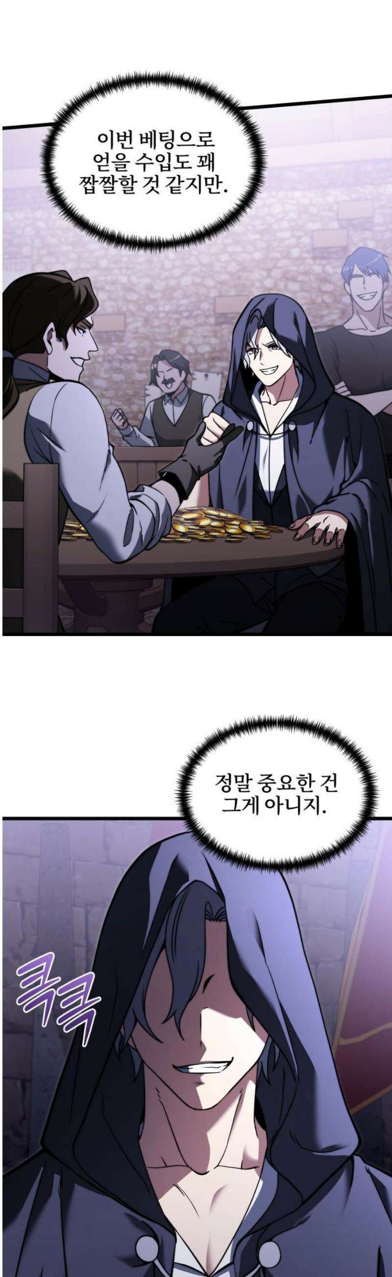 시한부 천재 암흑기사 2부 5화 체이더스의 소영주 (2) 8