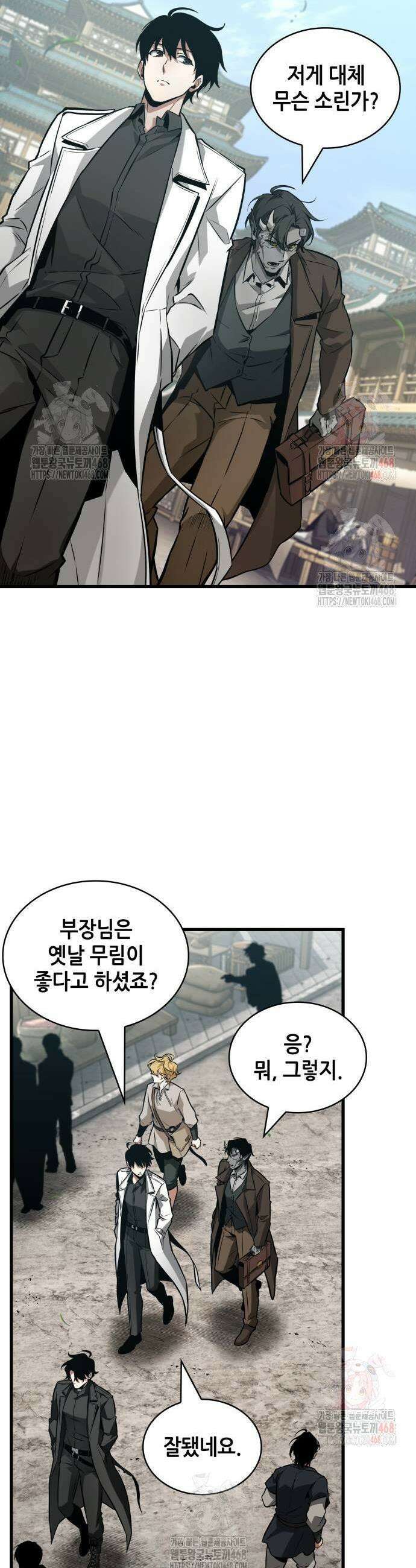 전지적 독자 시점 264화 21