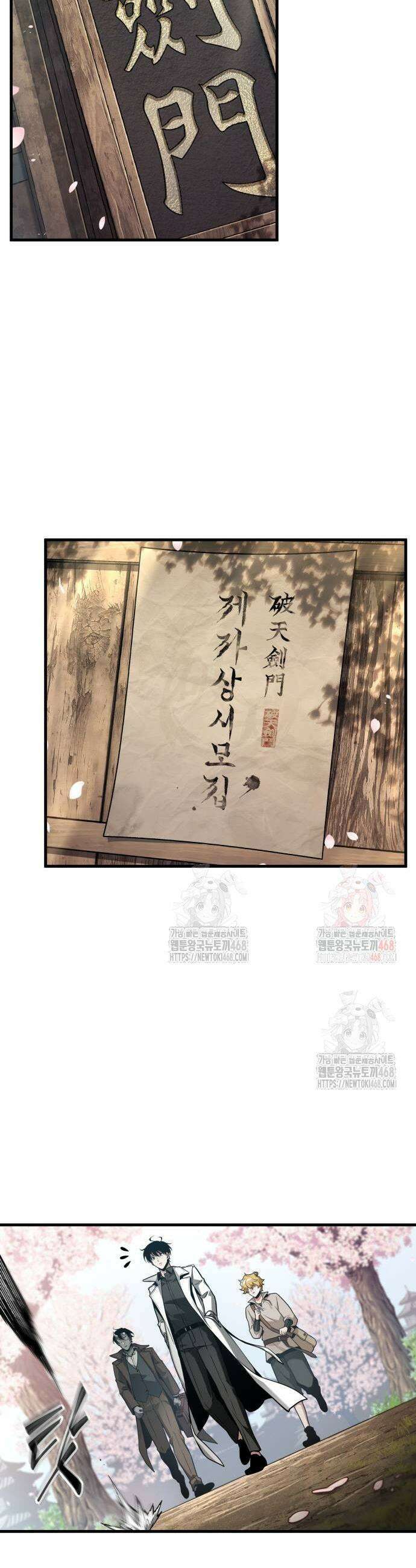 전지적 독자 시점 264화 25