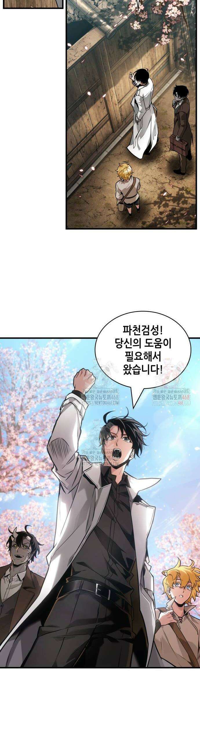 전지적 독자 시점 264화 30
