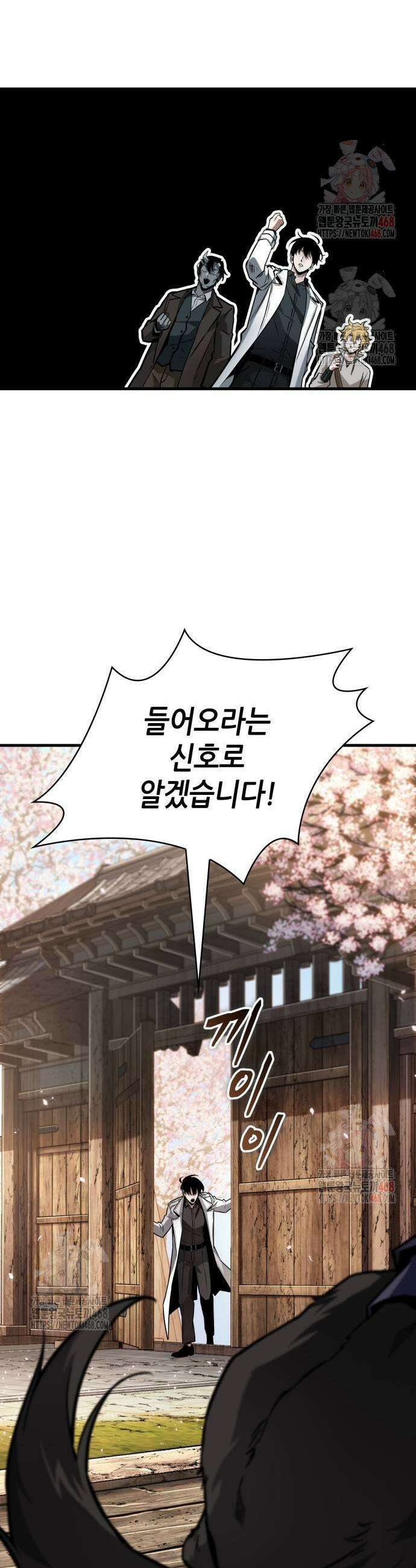 전지적 독자 시점 264화 31
