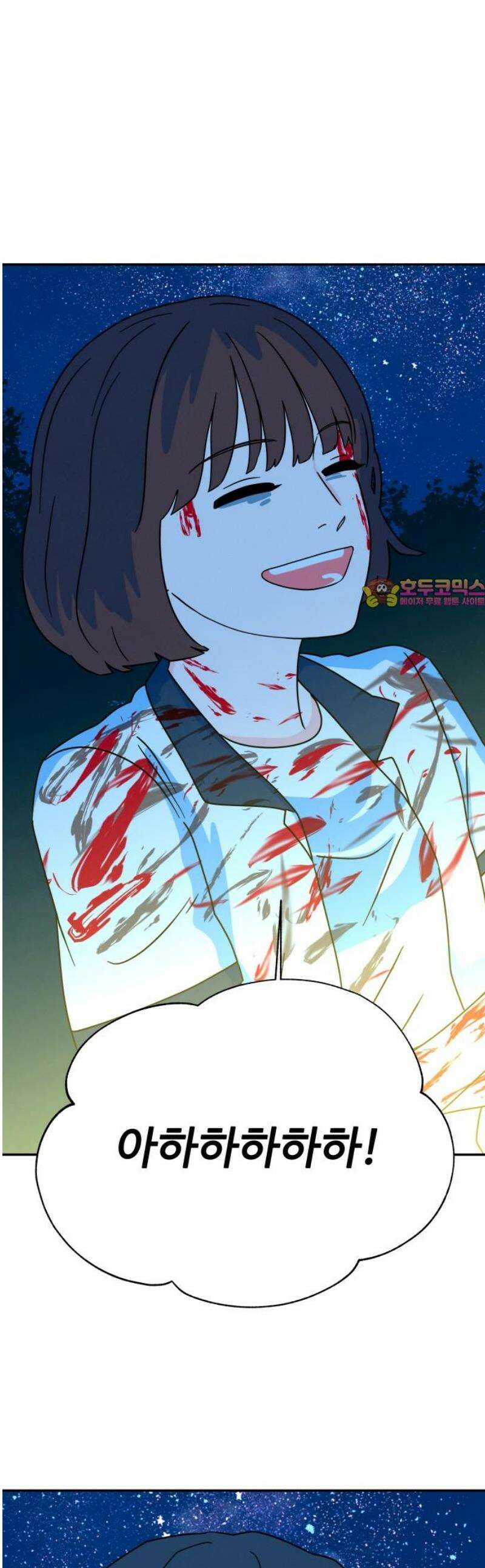 메리지 블루스 27화 1