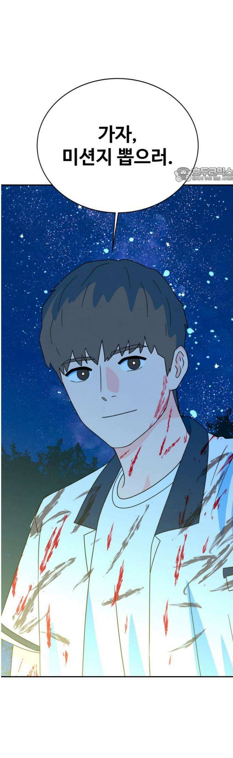 메리지 블루스 27화 9