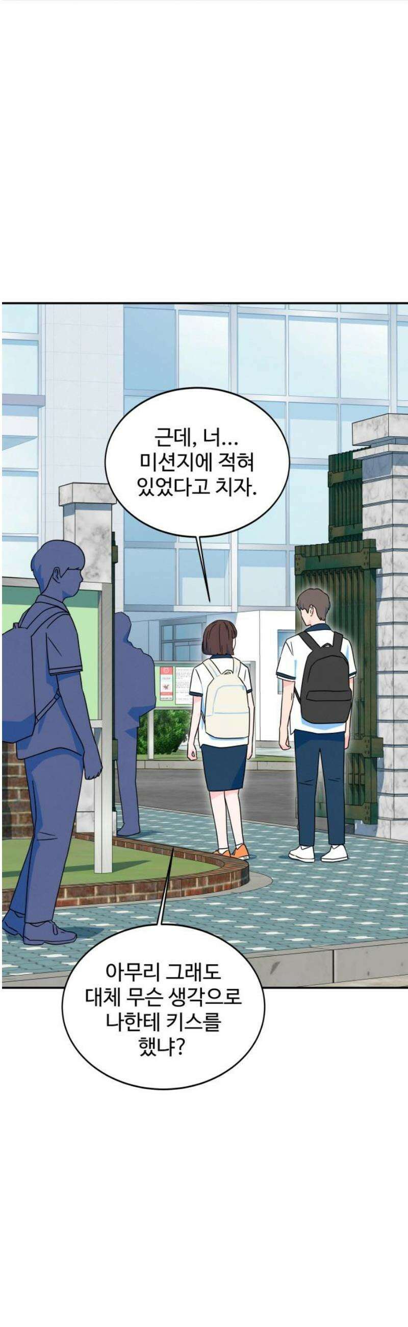 메리지 블루스 27화 14