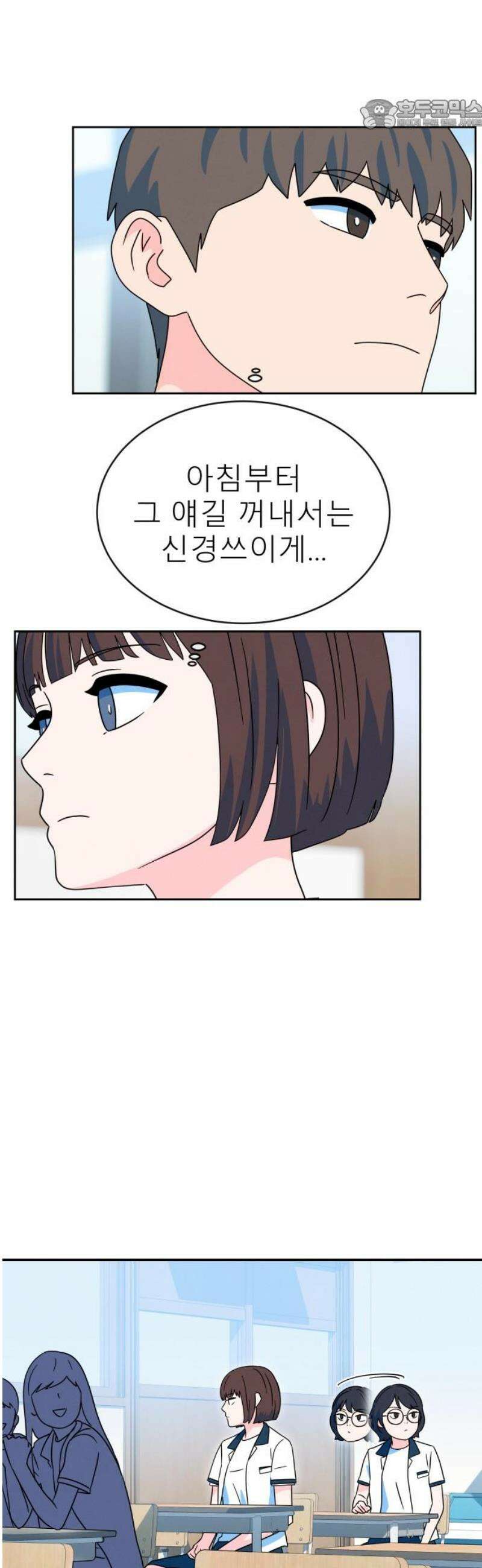 메리지 블루스 27화 22