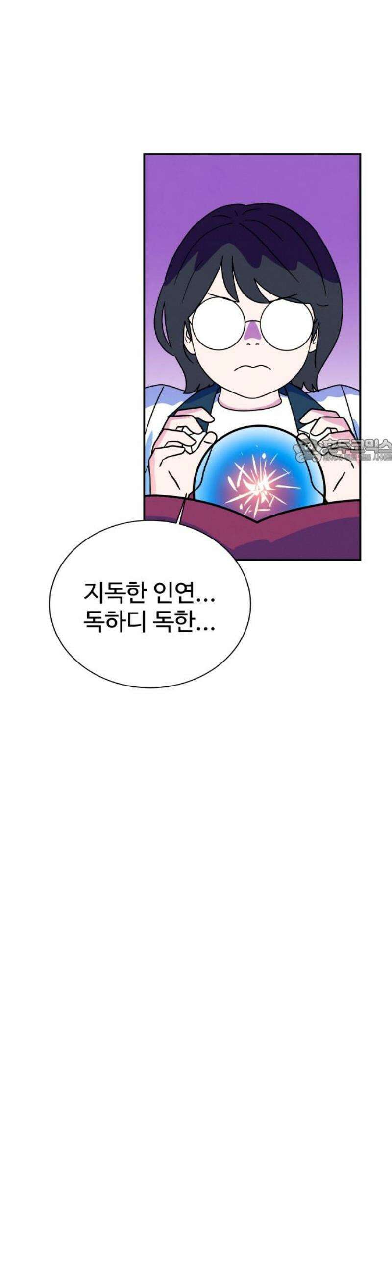 메리지 블루스 27화 26