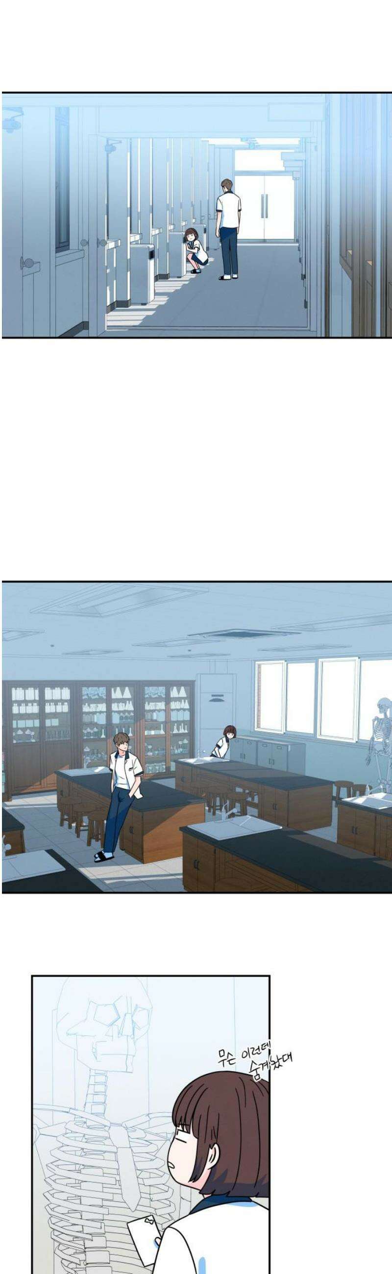 메리지 블루스 27화 27