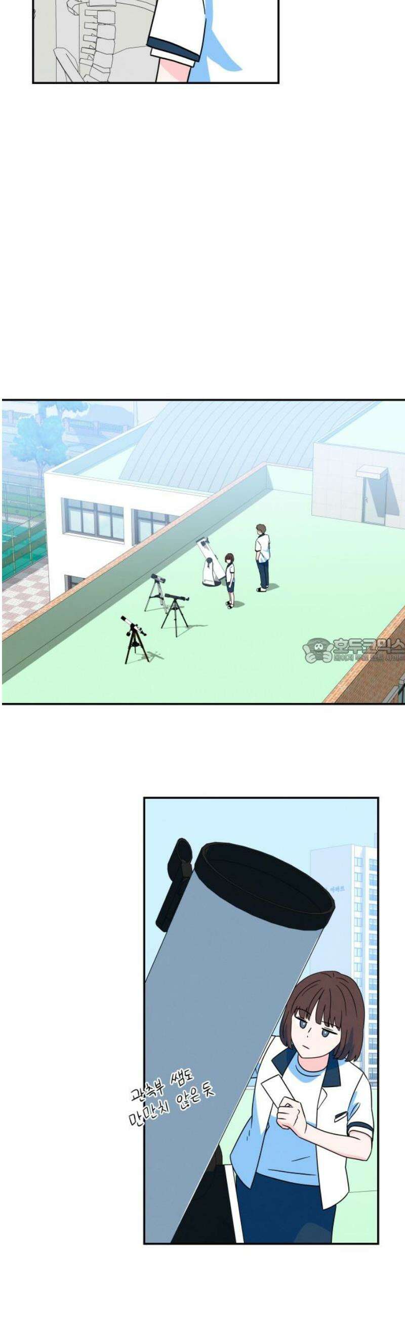 메리지 블루스 27화 28
