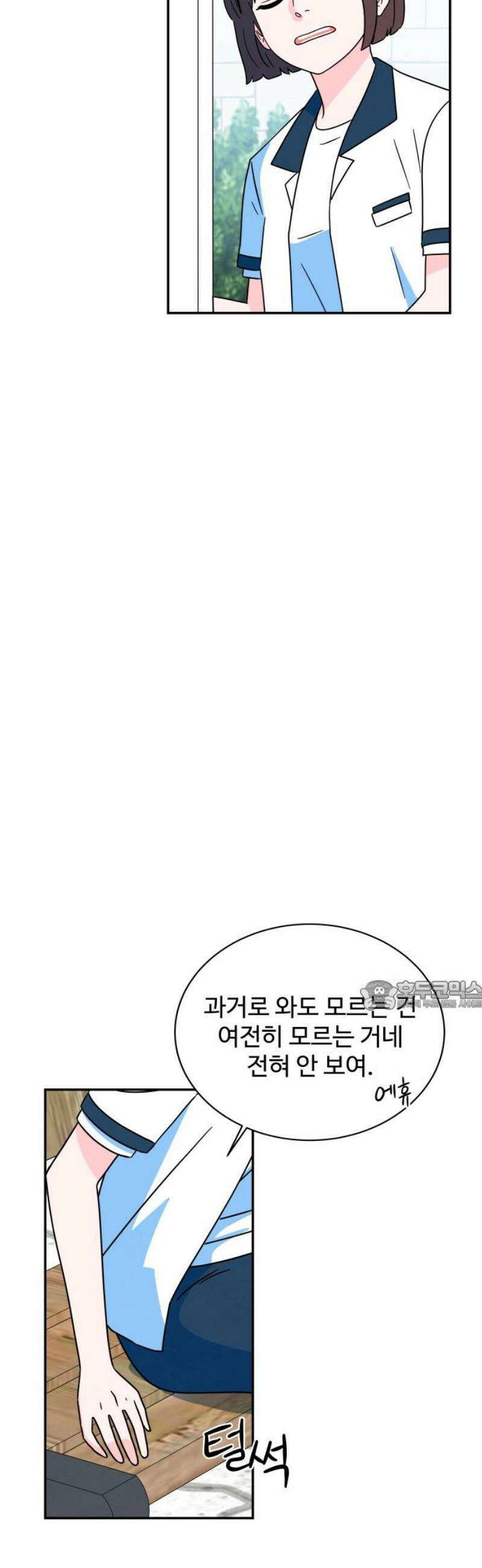 메리지 블루스 27화 30