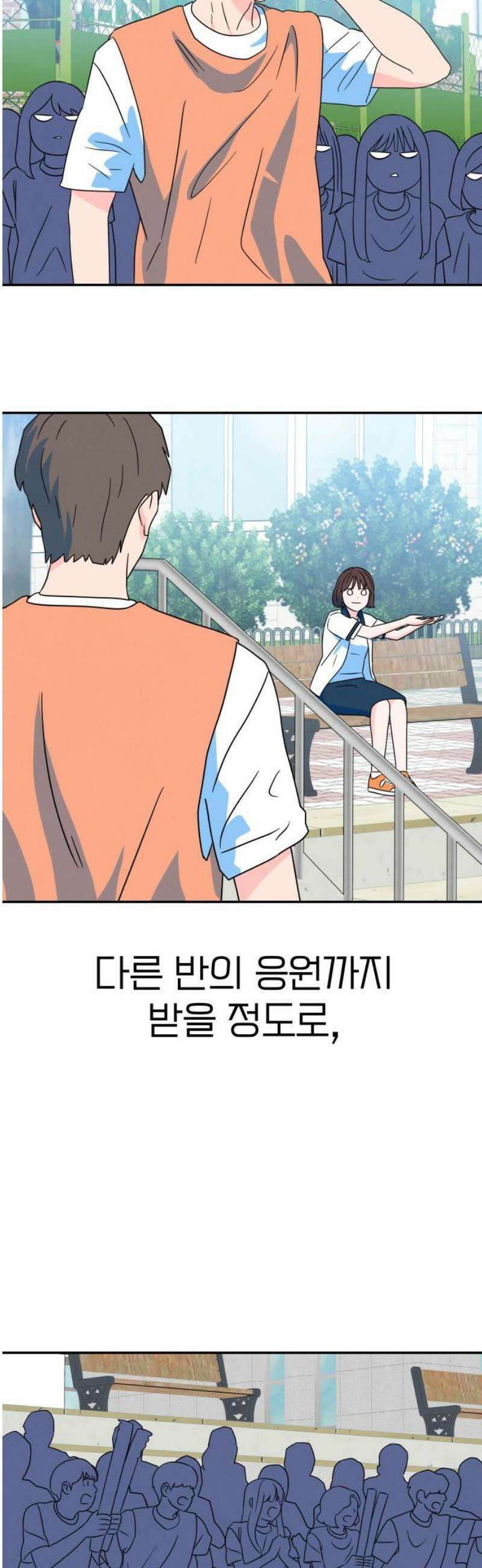 메리지 블루스 27화 40