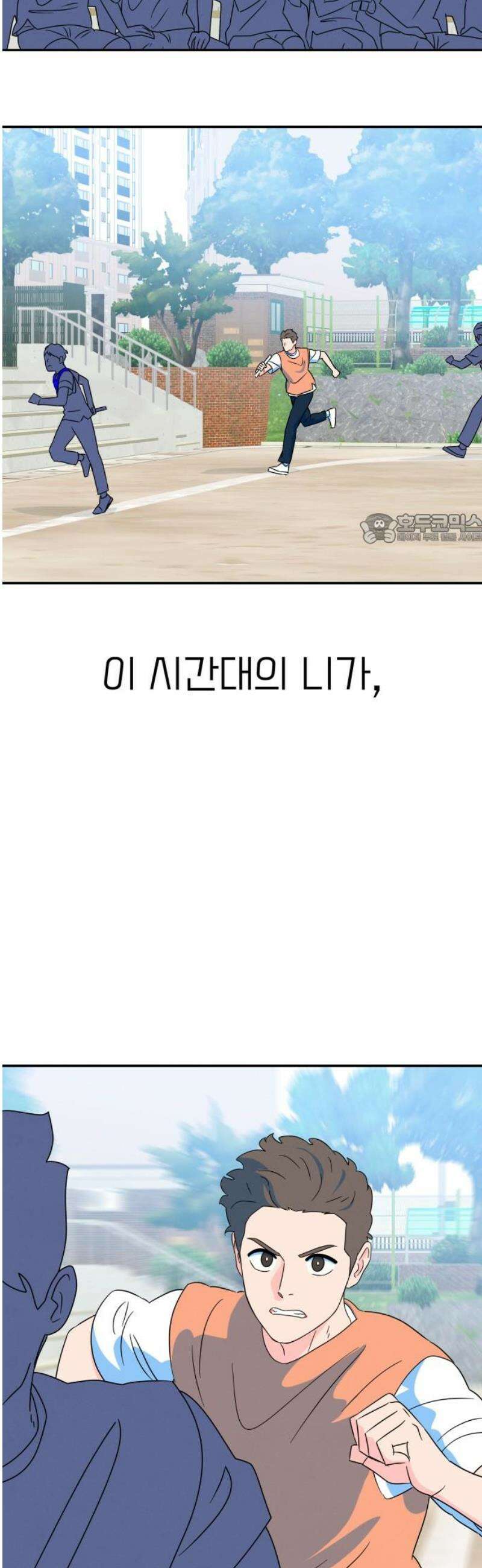 메리지 블루스 27화 41