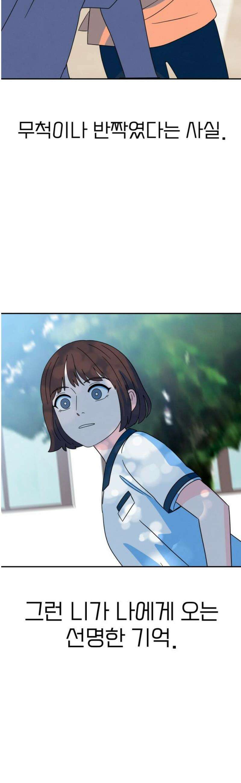 메리지 블루스 27화 42