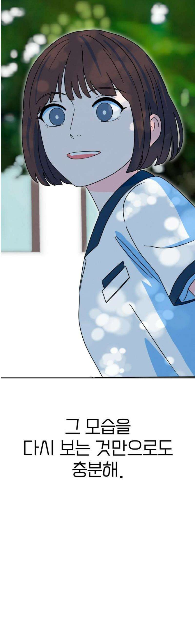 메리지 블루스 27화 44