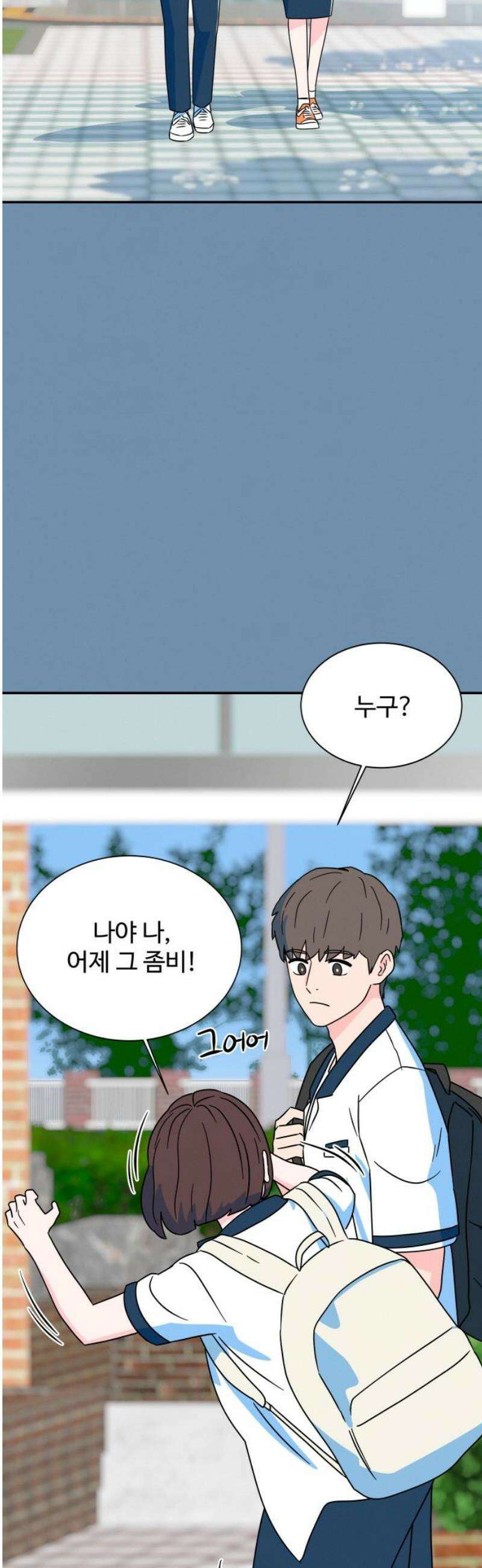 메리지 블루스 27화 50