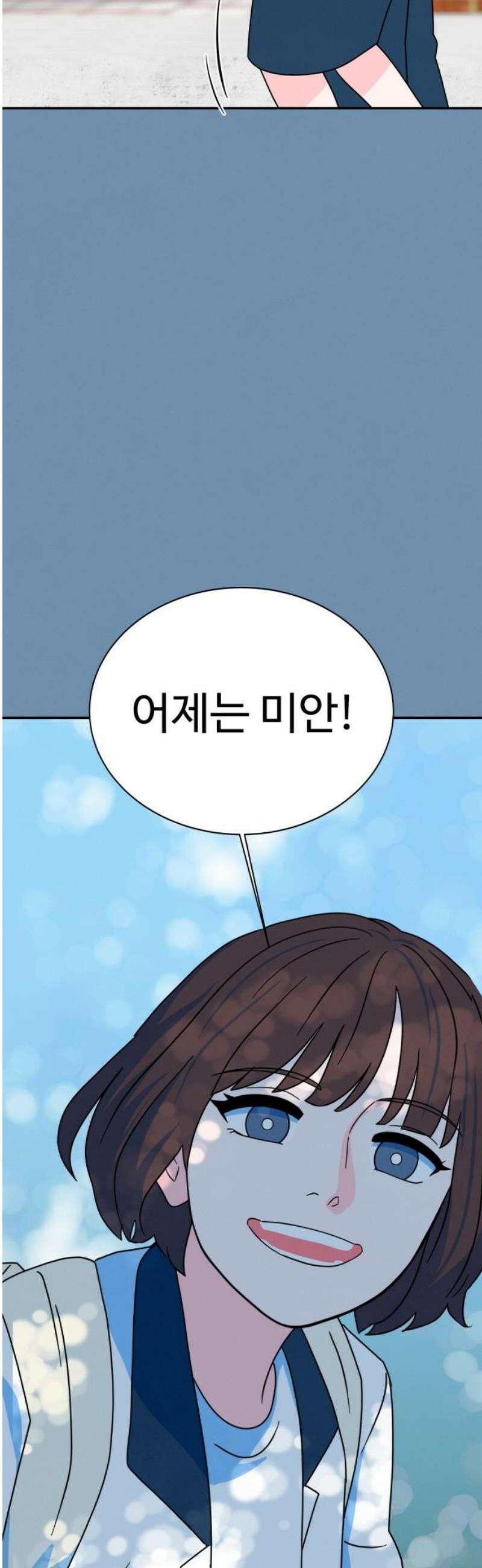 메리지 블루스 27화 51
