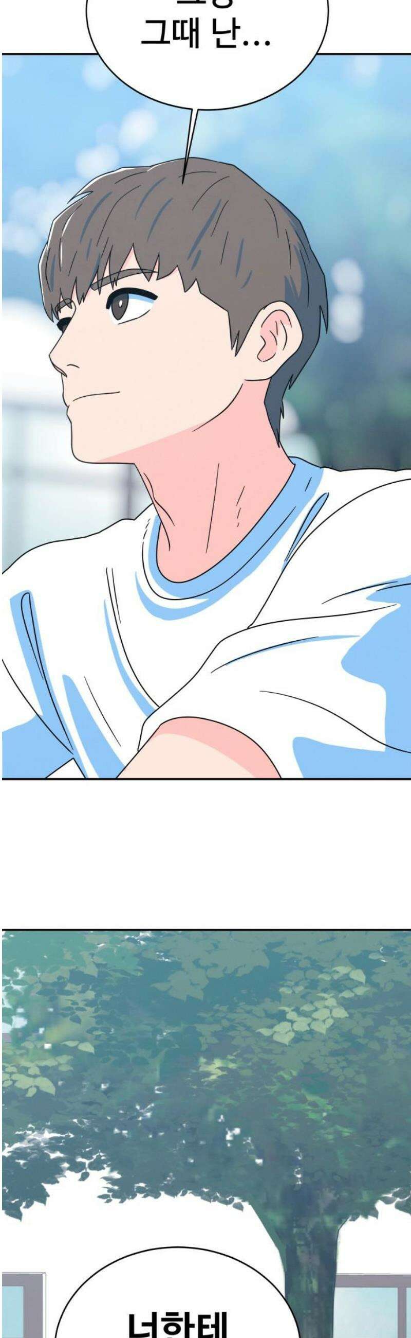 메리지 블루스 27화 53