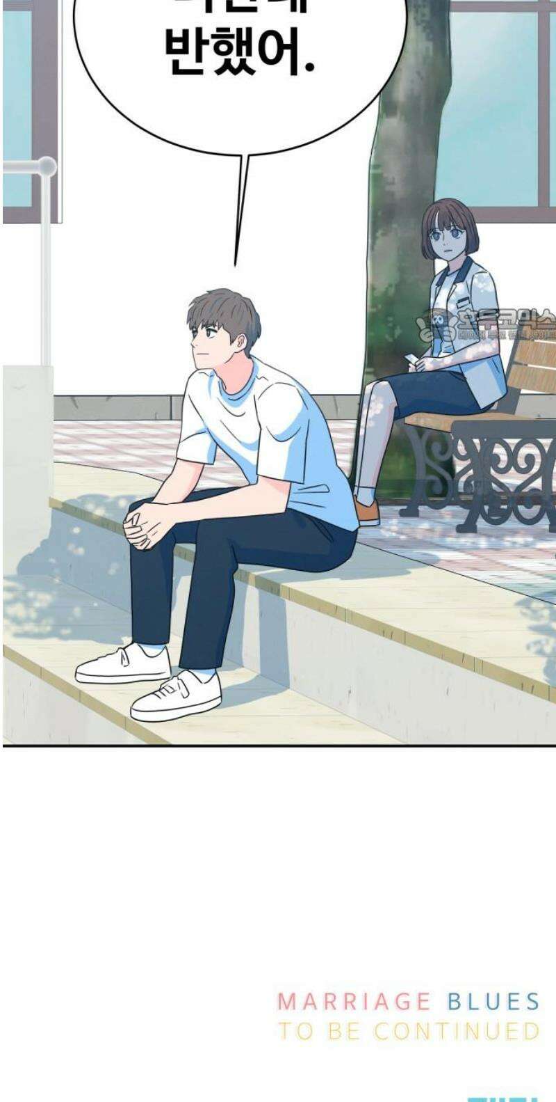 메리지 블루스 27화 54