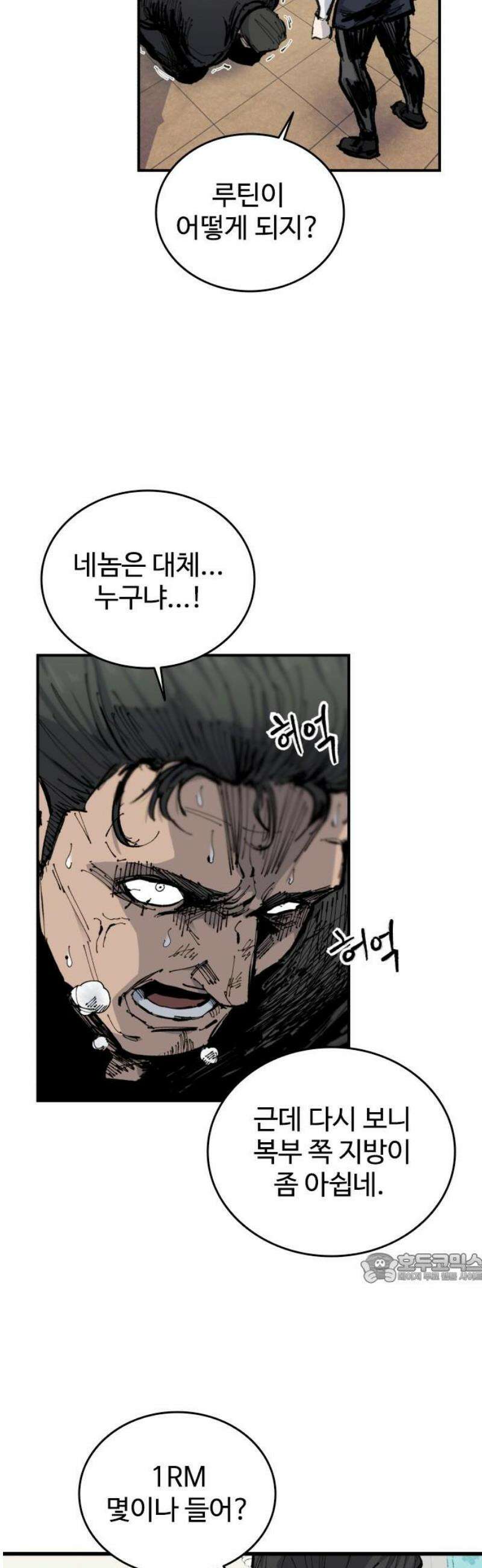 하이클래스 30화 미끼(2) 2