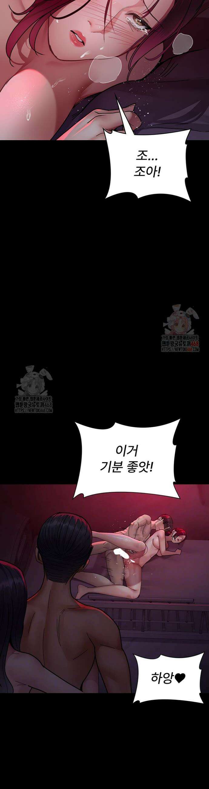 야간병원 105화 11
