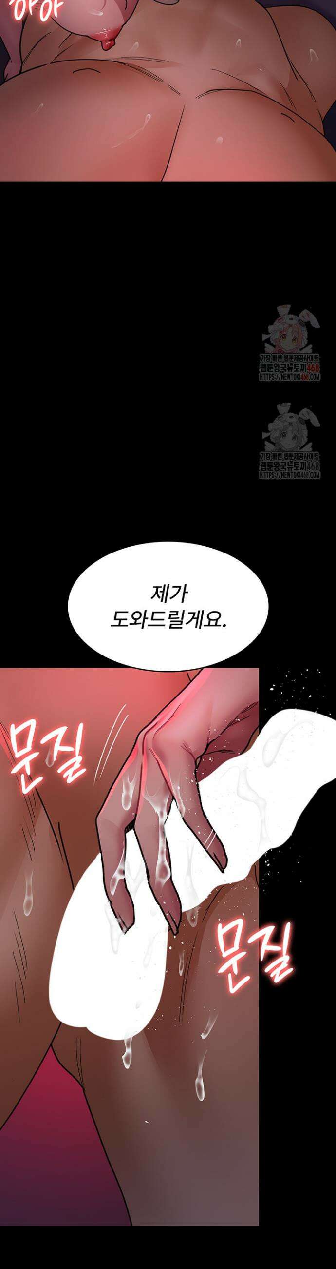 야간병원 105화 22