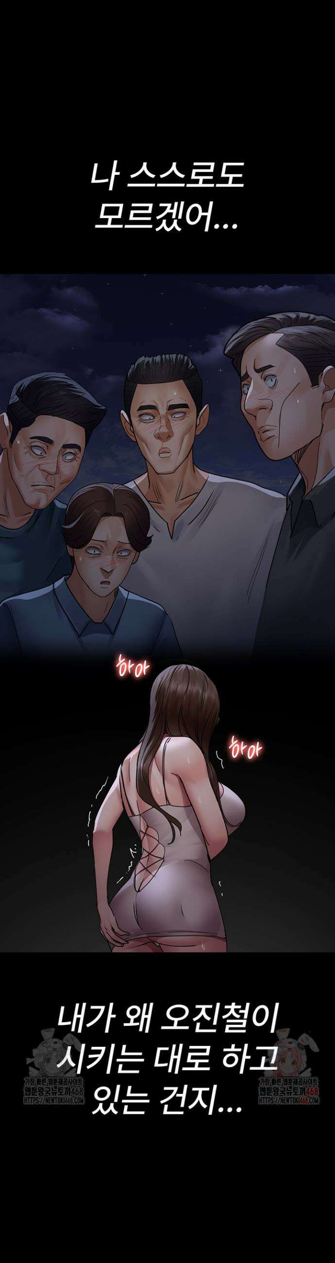야간병원 105화 45