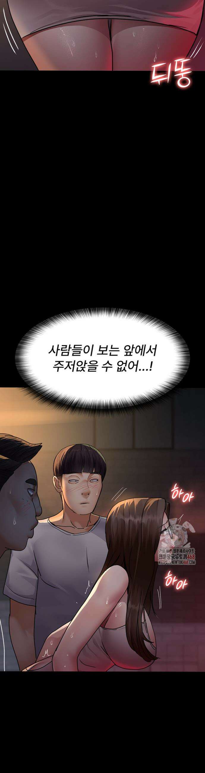 야간병원 105화 51